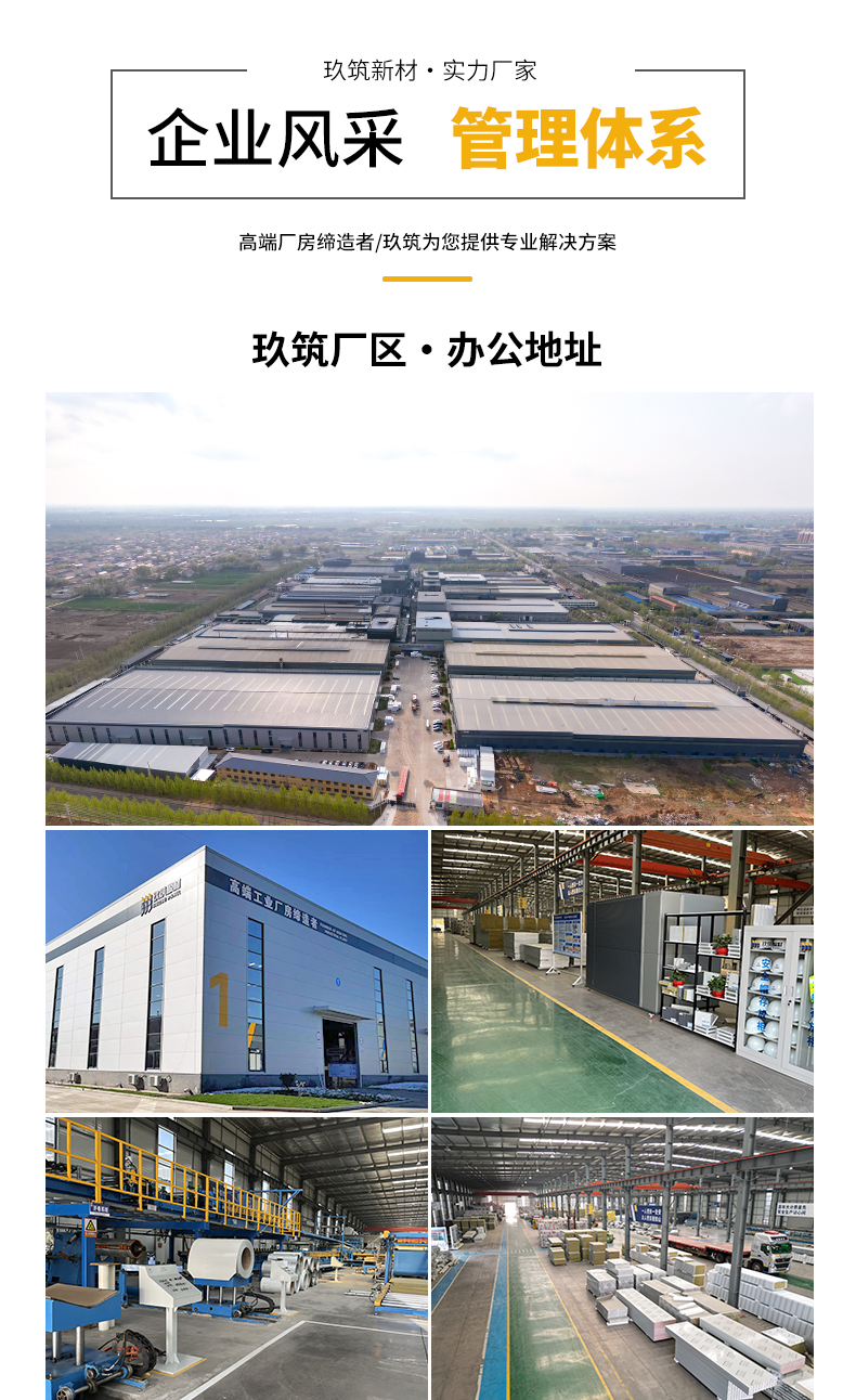 聚氨酯封邊巖棉板廠區(qū)圖片-結(jié)尾_01.jpg